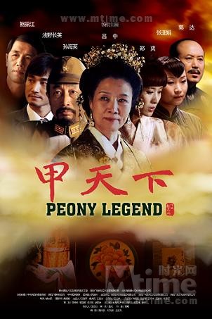 甲天下