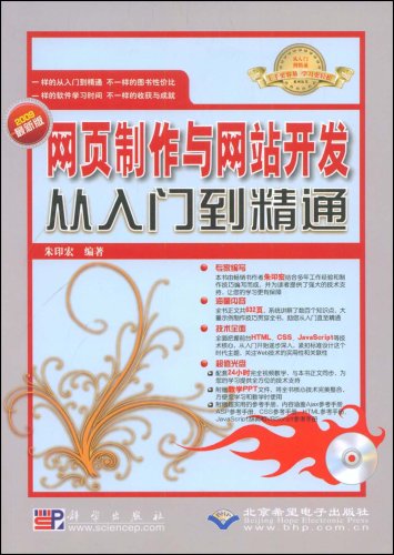 模板网站建设从入门到精通读后感 全网资源