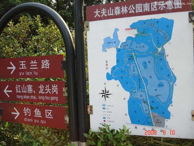 广州大夫山森林公园