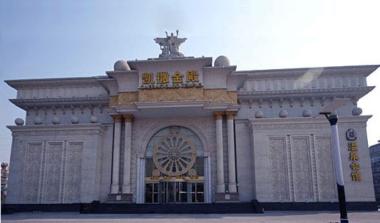  p data-id="gnvf6b05iq">泰安凯撒金殿温泉会馆以全新的人文休闲理念