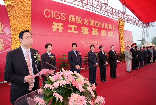 江苏久恒绿色新能源有限公司