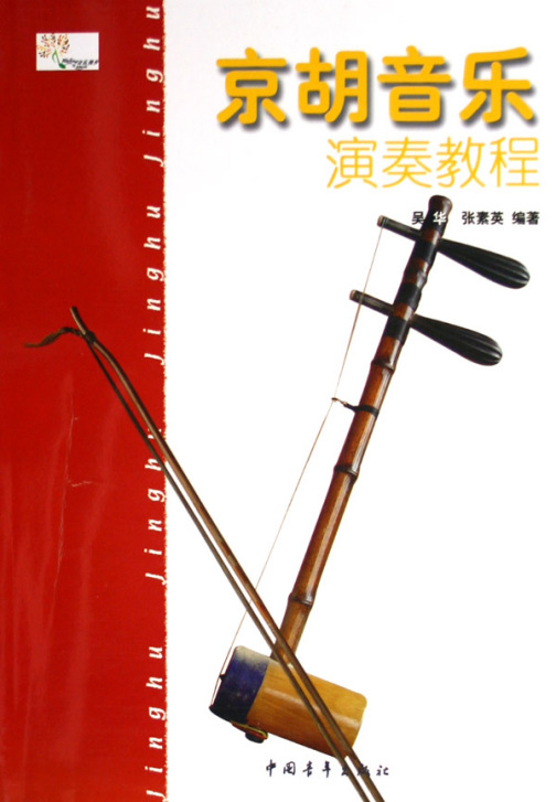 京胡_百度百科