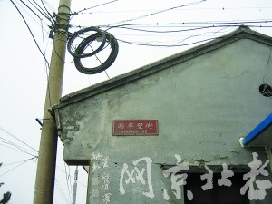 源顺镖局旧址