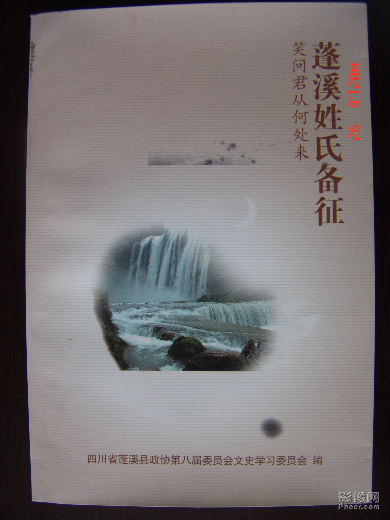 湖广填四川