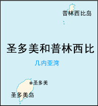  p>圣多美和普林西比民主共和国( a target="_blank" href="/item