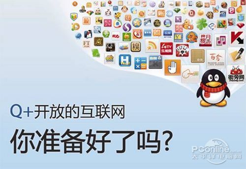Q+_百度百科