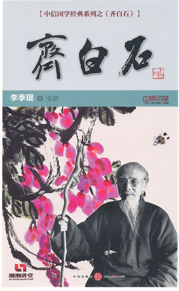 湖湘讲堂_百度百科