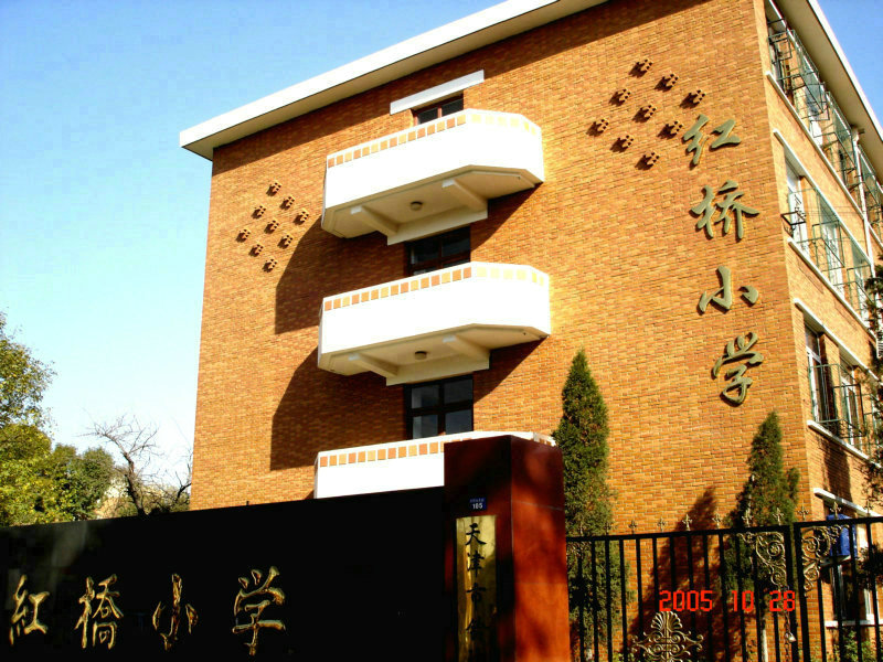 红桥小学