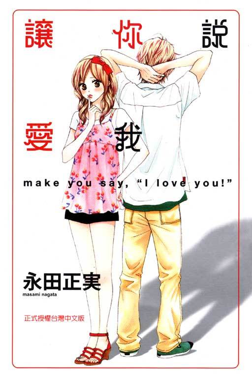 让你说爱我 百度百科