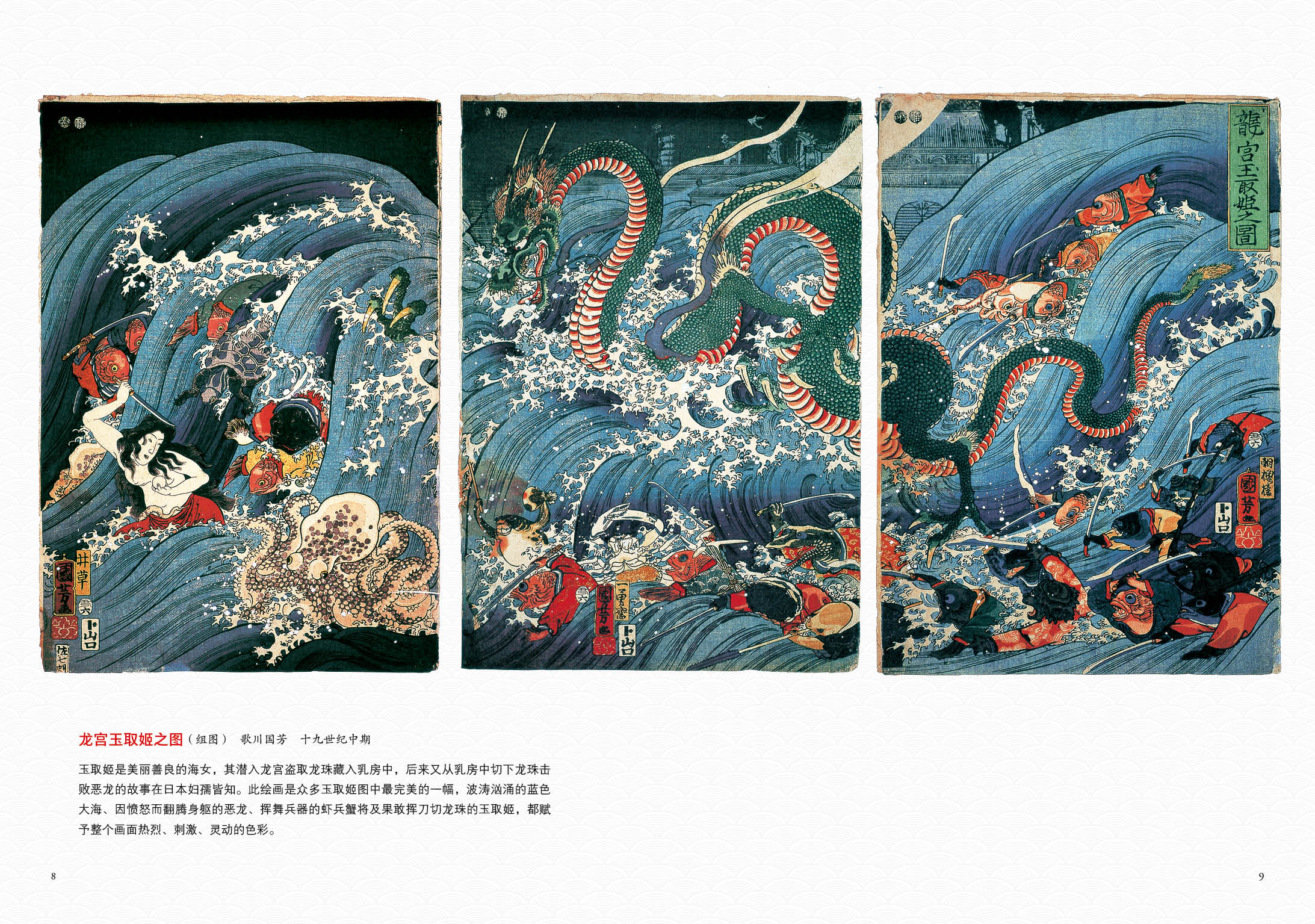 鸟山石燕百鬼夜行全画集(精装珍藏版)