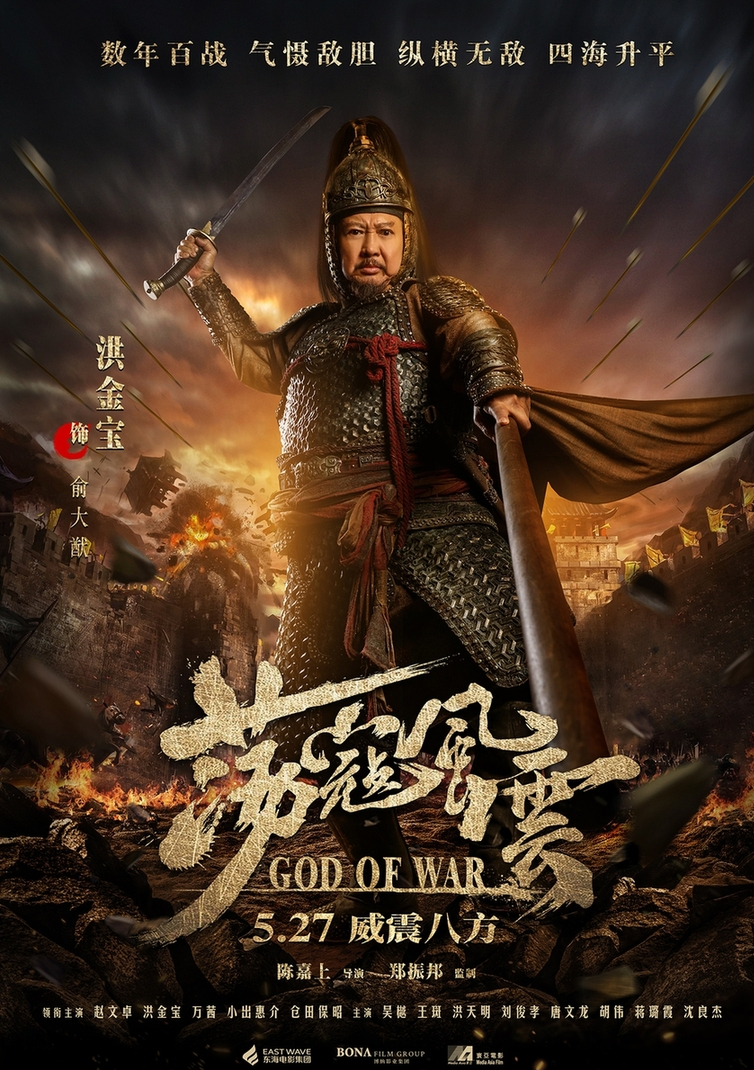 洪金宝