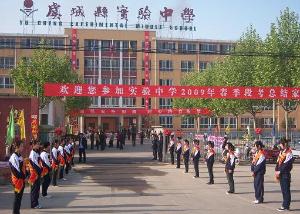  p>虞城县实验中学坐落于虞城县城西木兰大道南侧,南临庐山路,北与