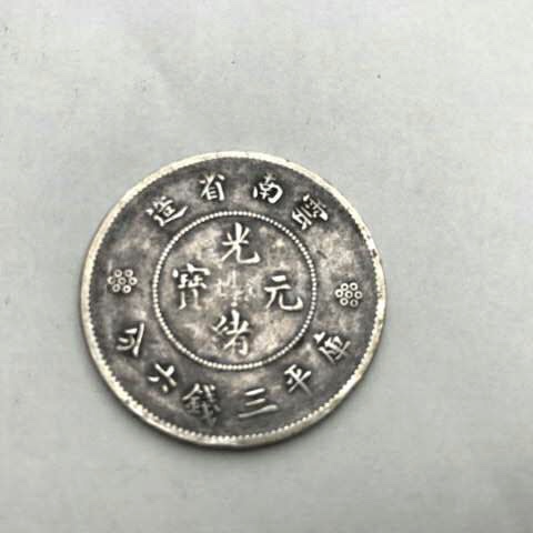  p>户部一两是中国 a target="_blank" href="/item/银本位/4296930"