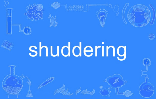 shuddering_百度百科