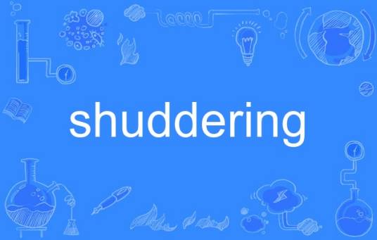 shuddering_百度百科