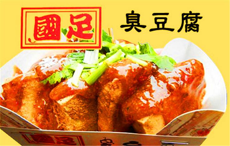 href="#" data-lemmaid="24468">臭豆腐 /a>摊生意特别红火,吸引众多