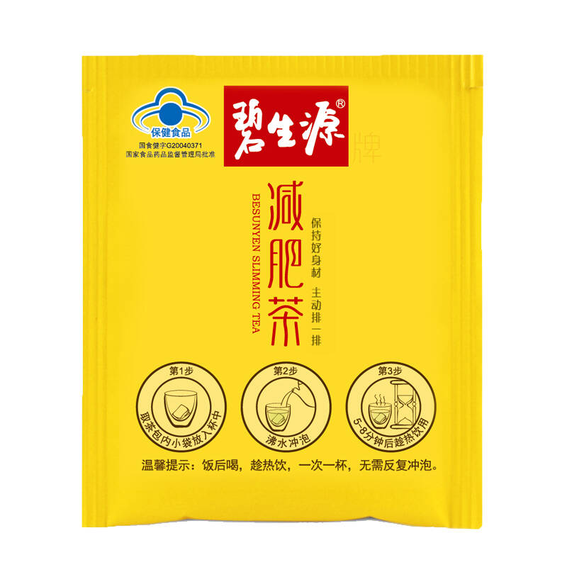 碧生源so瘦减肥茶