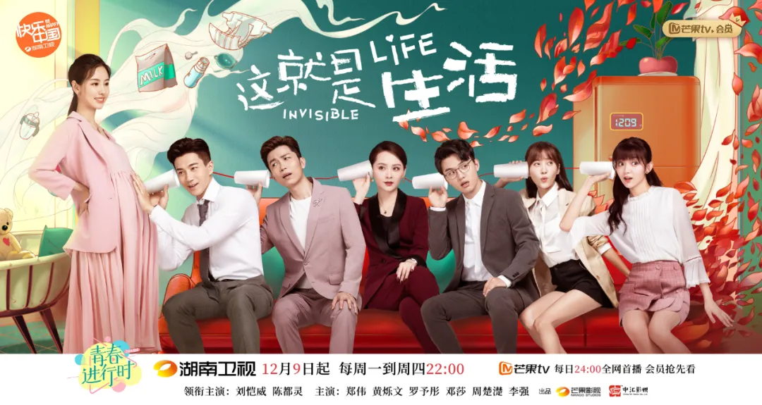 这就是生活开启答题式追剧模式