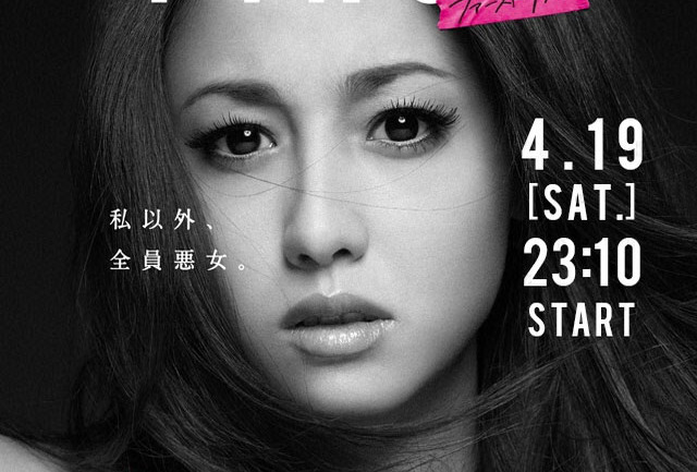  p>《first class》是日本富士电视台于2014年4月19日首播的职场斗争