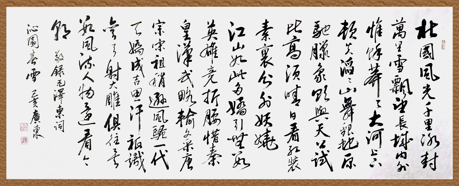 王广东