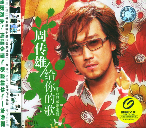 ,1969年6月7日生于台湾省台中市,祖籍湖北省