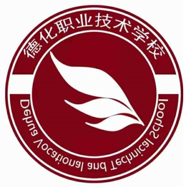  p data-id="gnheh41dgv">福建省德化职业技术学校 a target="_blank"