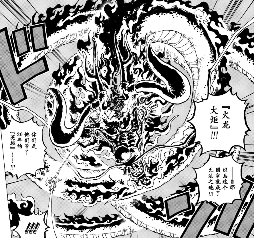 dtb">凯多,日本漫画《 a target="_blank" href="/item/航海王/75861"