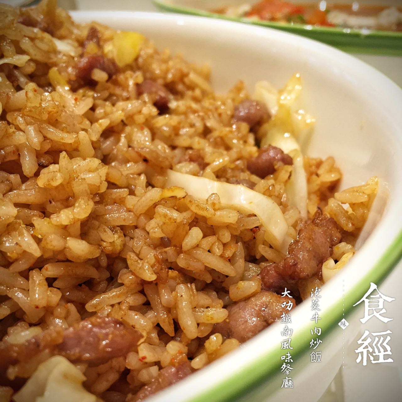 泡菜牛肉炒饭