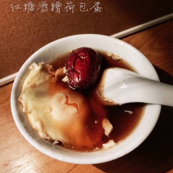  p>红糖酒糟荷包蛋是一道以酒糟( a target="_blank" href="/item