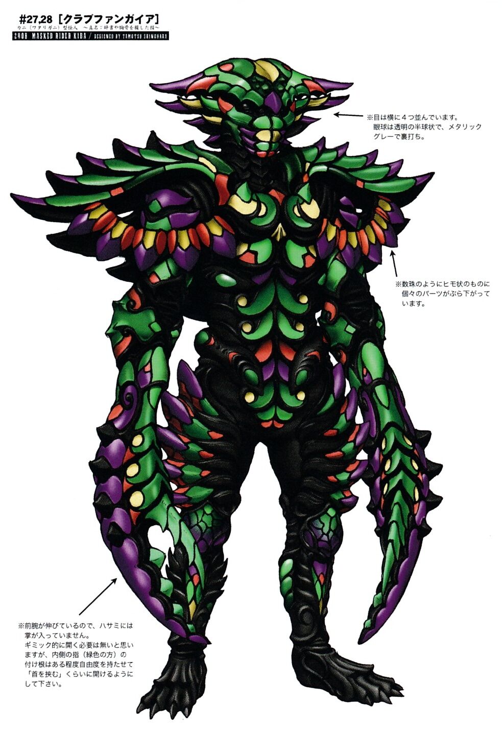 data-lemmaid="2790304">假面骑士kiva /a>》中初登场的怪人 b> a