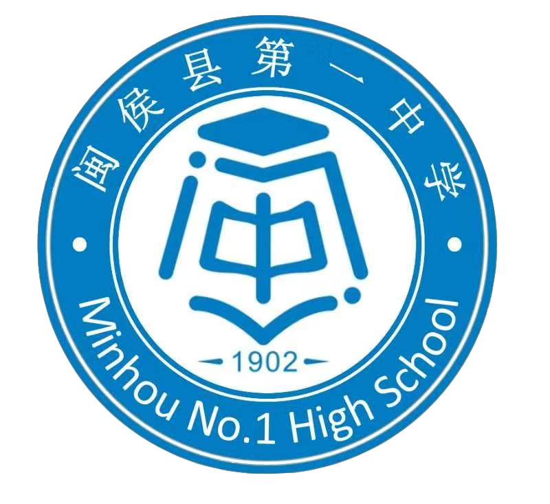 闽侯县第一中学