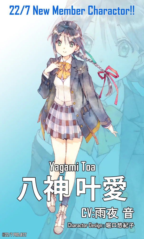 八神叶爱_百度百科