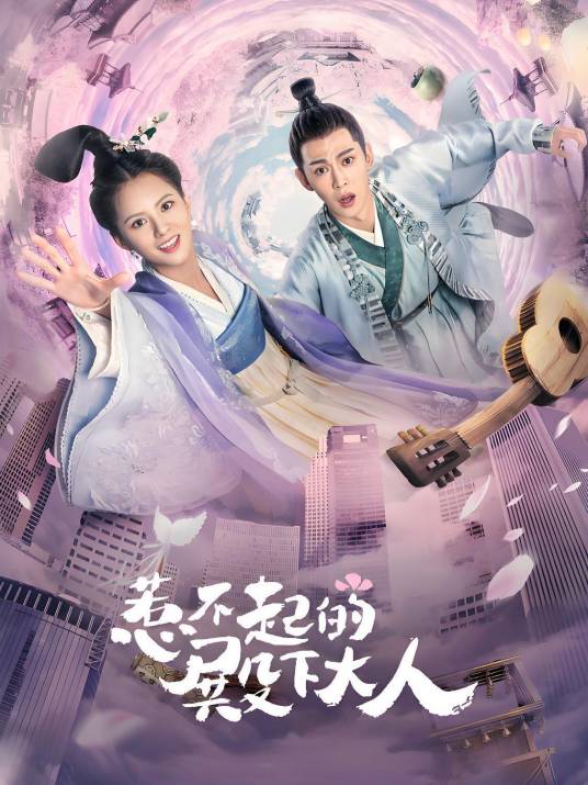 惹不起的殿下大人