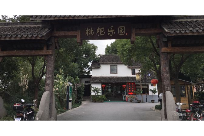 上海联怡枇杷乐园