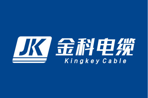 广东金科电缆实业有限公司
