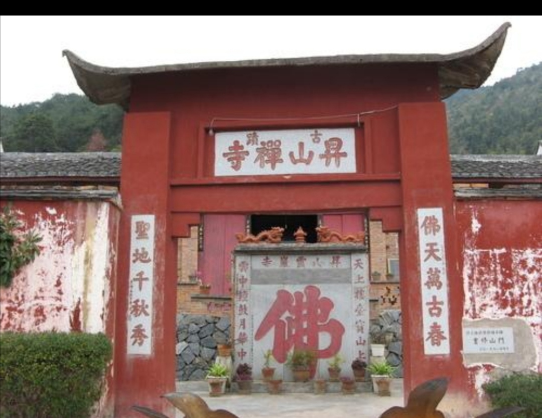 p>升山寺 位于福州北郊新店乡升山村,相传越王勾践时,山自 a target=
