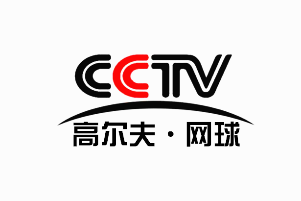 ">中国中央电视台 /a>高尔夫·网球频道(频道呼号:cctv-高尔夫·网球