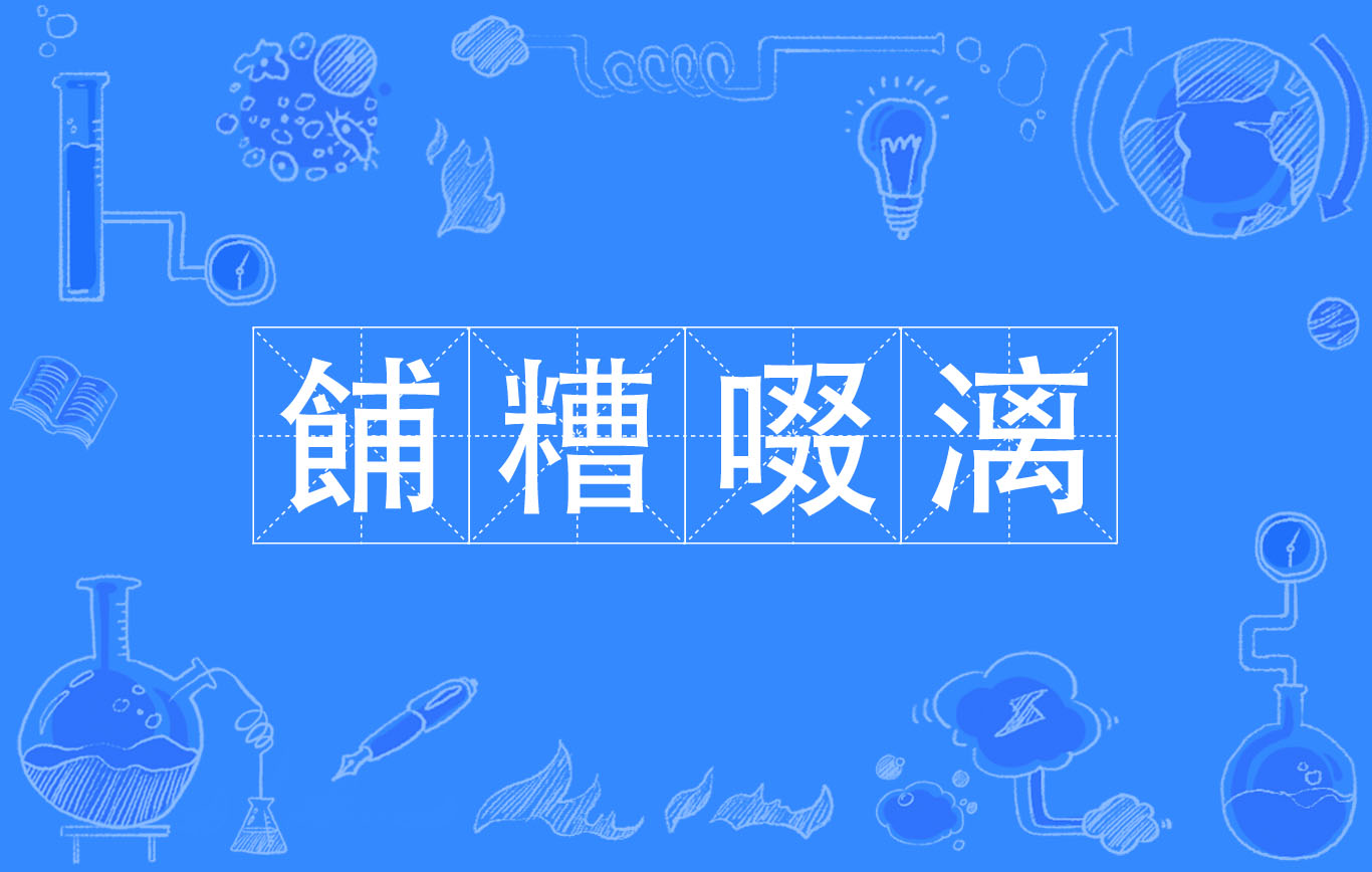 随波逐流是什么意思(宁可孤芳自赏也不随波逐流是什么意思)