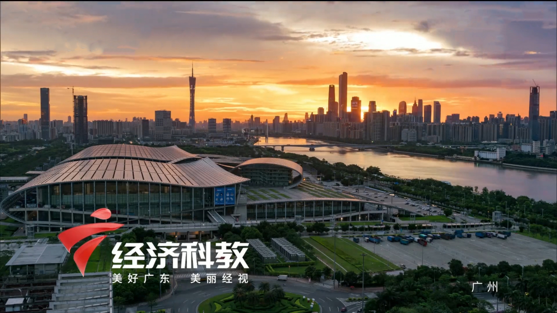  p>广东广播电视台经济科教频道 i>(简称:广东经视) /i>是 a target="