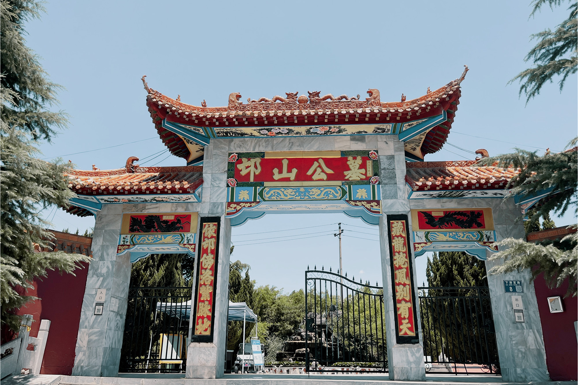 class="ref" data-ctrid="tam5dk6l4ewp">邙山公墓,位于河南省洛阳市