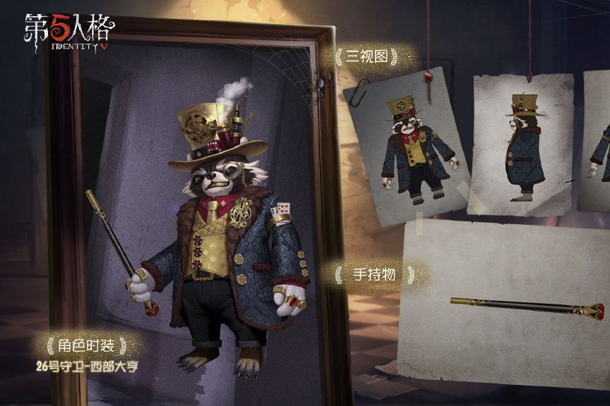  p>西部大亨,游戏《 a target="_blank" href="/item/第五人格