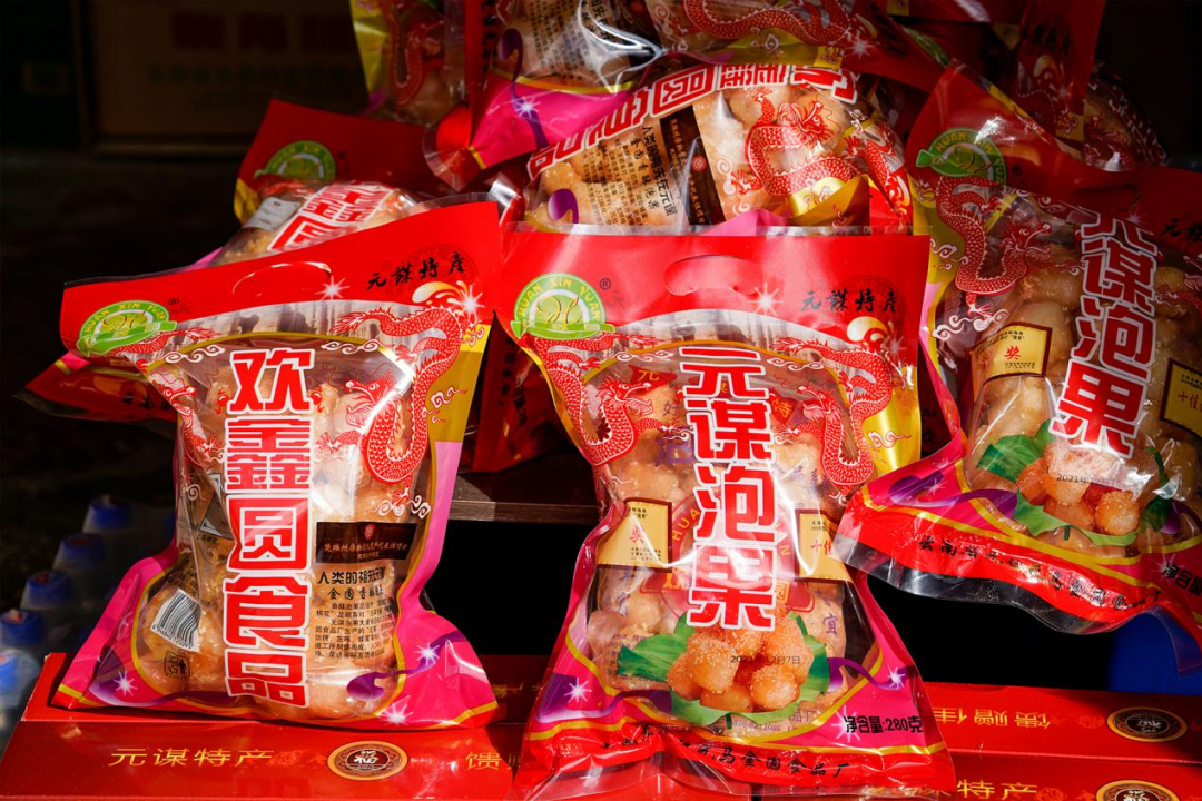 是云南省楚雄彝族自治州 a target="_blank" href="/item/元谋县