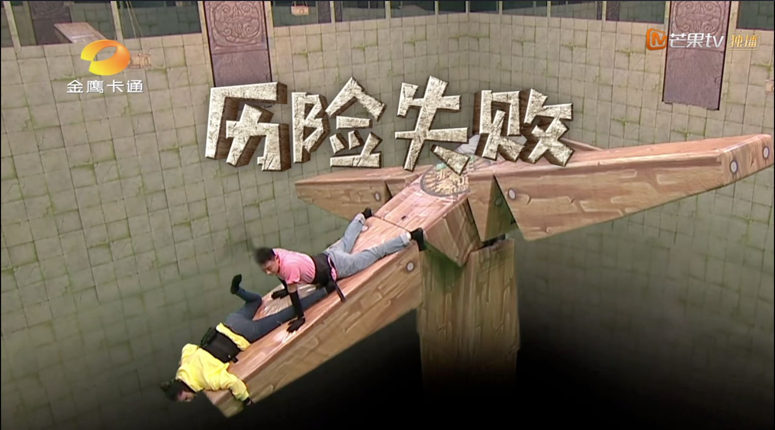 data-lemmaid="12979864">疯狂的麦咭 /a>第七季新增的密室,为该节目