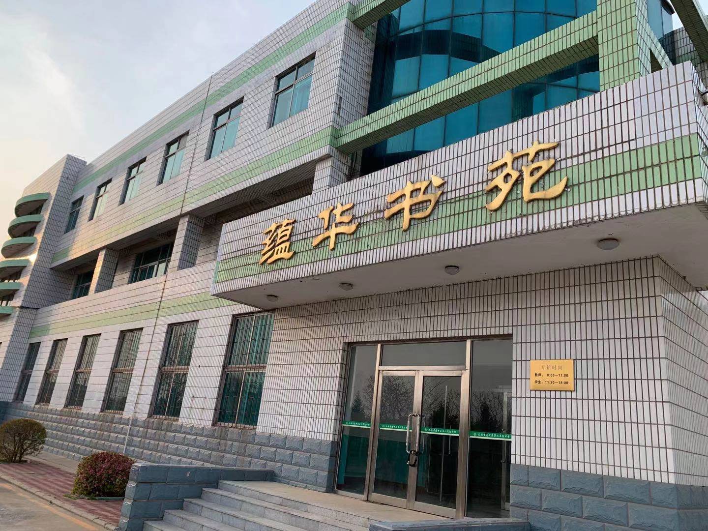 辽中第二高级中学