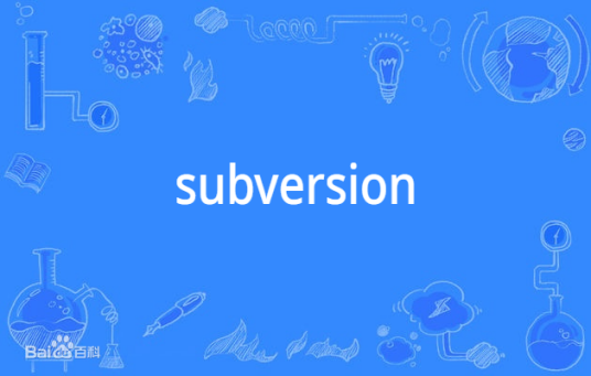 subversion（英语单词）_百度百科