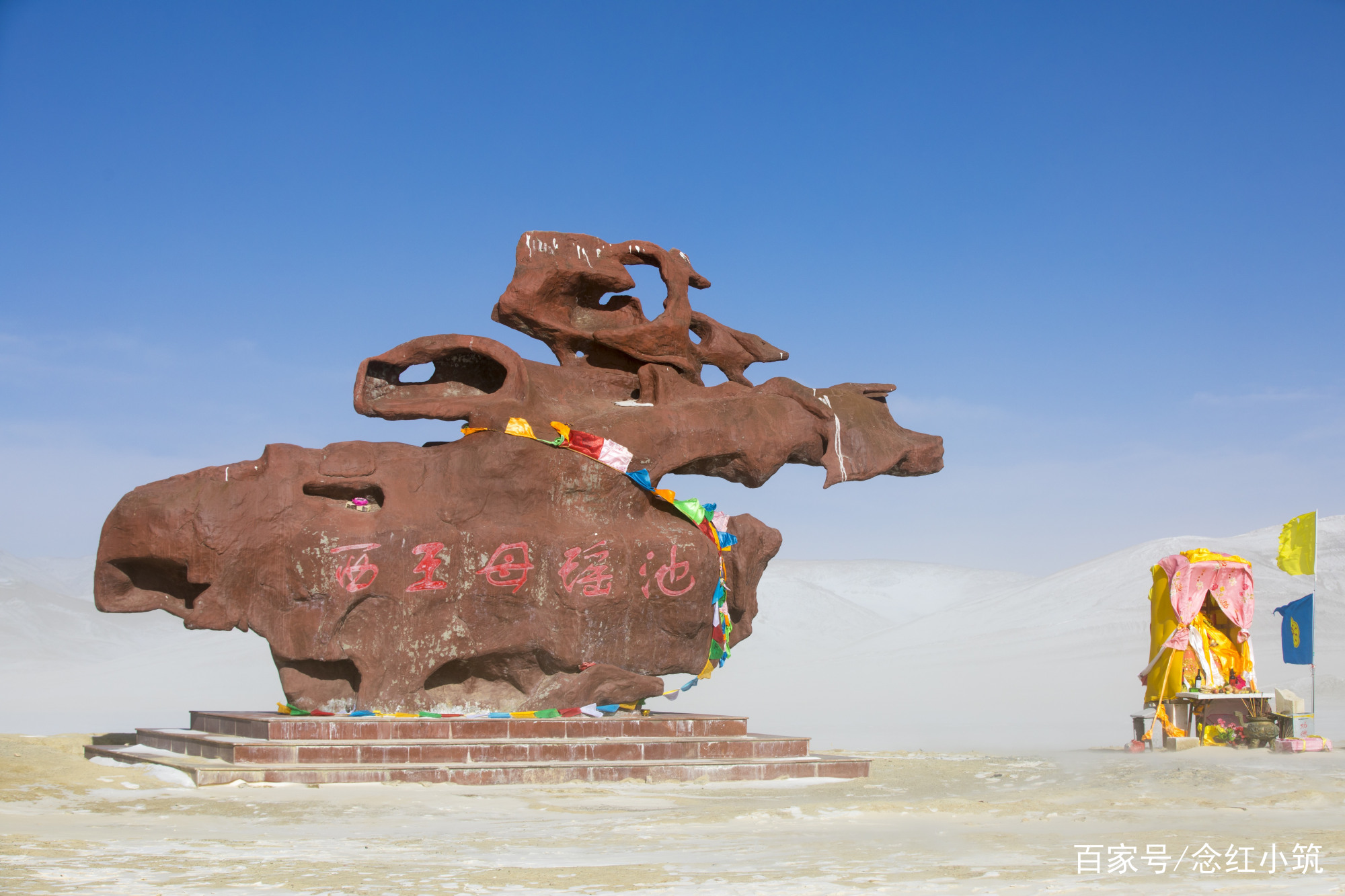 昆仑圣殿—格尔木西王母瑶池_百科TA说