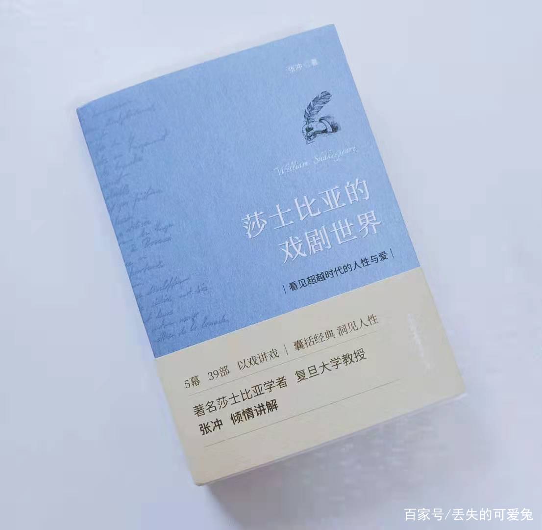 走进莎士比亚的戏剧世界_百科TA说