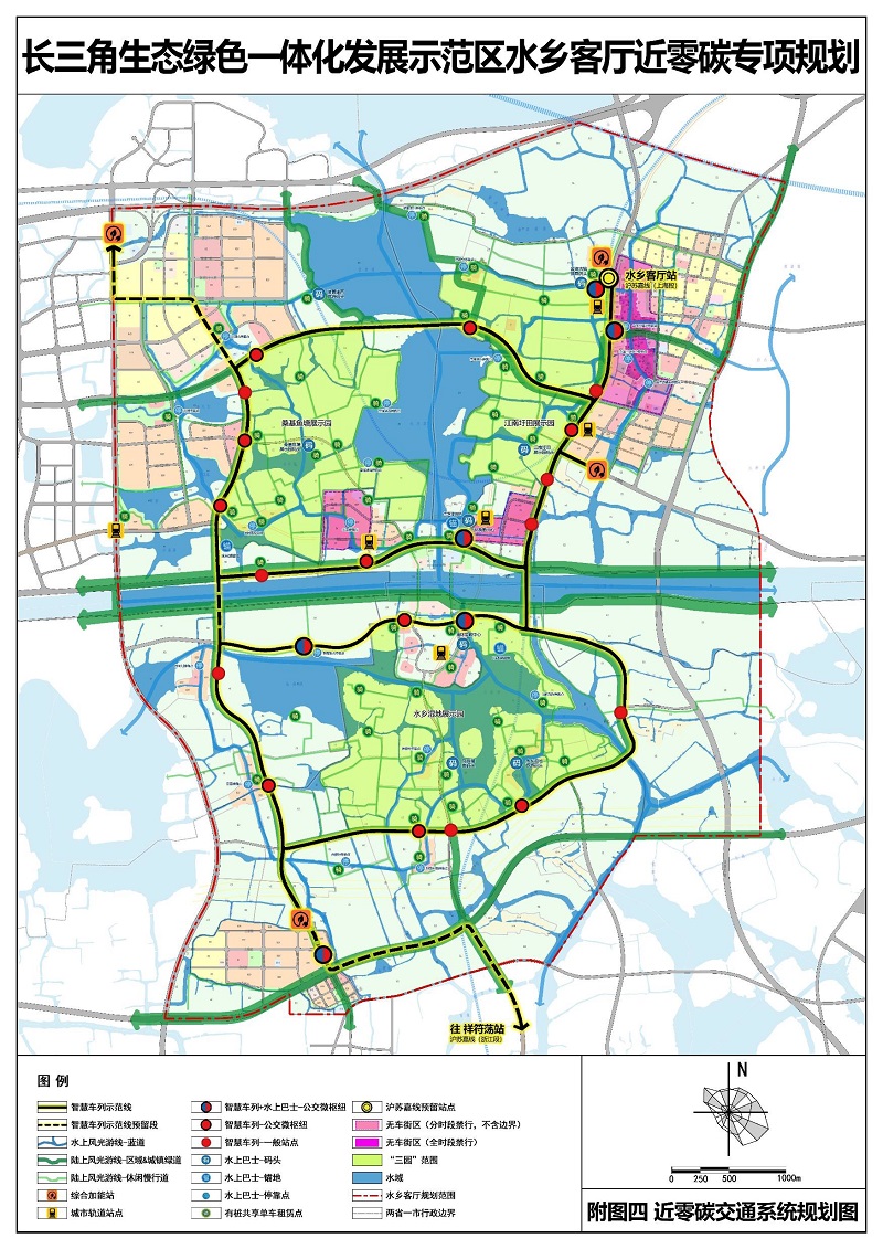 水乡客厅近零碳专项规划(草案)