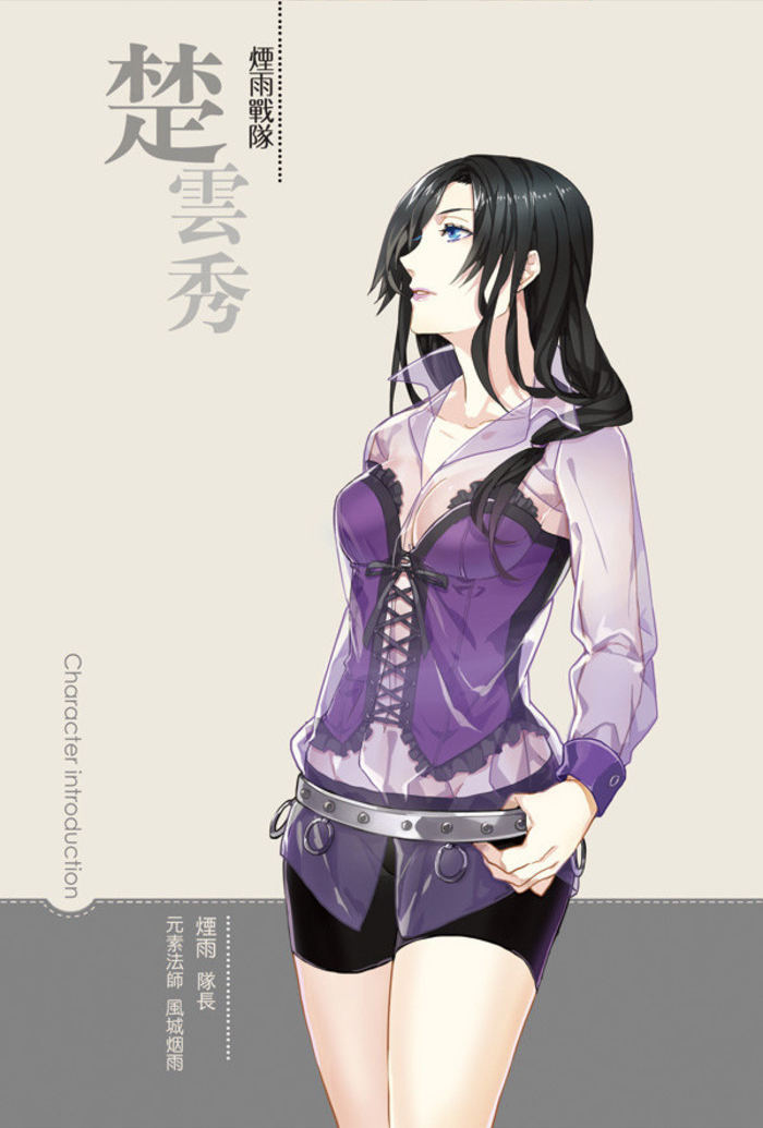 元素法师