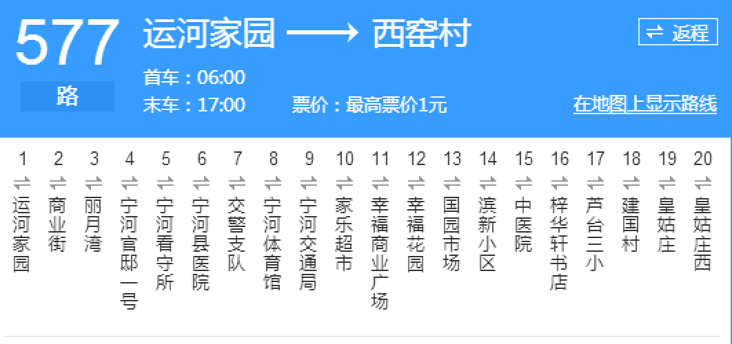 天津公交577路